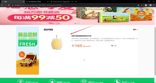 django vue framework 第十天 輪播,商品點(diǎn)擊量收藏量修改 drf緩存 訪問(wèn)限速