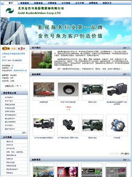 網頁設計制作與網站開發全解析