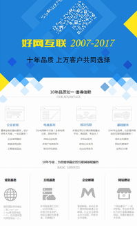 企業(yè)網站建設 從設計、開發(fā)到定制的一站式解決方案