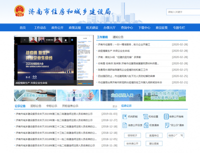 濟南:網(wǎng)絡專家提供精準服務 “云課堂”助力業(yè)務辦理“提前介入”