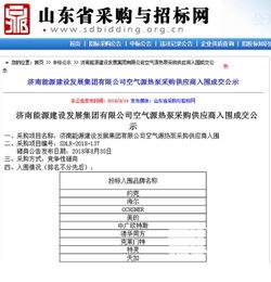 走進 泉城 中廣歐特斯強勢入圍濟南能源建設發(fā)展集團采購項目
