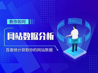 濟南網站建設公司_高端網站設計_SEO運營推廣