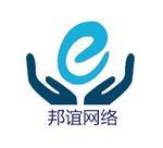 濟南網站建設/濟南邦誼網絡客服部-濟南邦誼網絡科技提供濟南網站建設/濟南邦誼網絡客服部的相關介紹、產品、服務、圖片、價格濟南網站建設、濟南網絡推廣、濟南seo優化公司、濟南網站制作、濟南網絡公司、濟南網站推廣、濟南優化公司