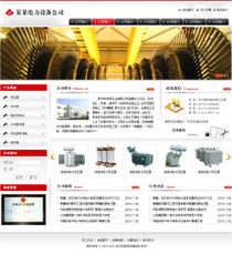 no.4166 電力設備公司網站