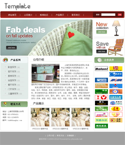 家居用品生產企業網站