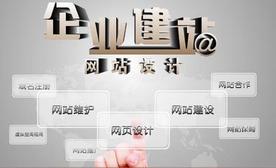 濟南網站建設制作費用