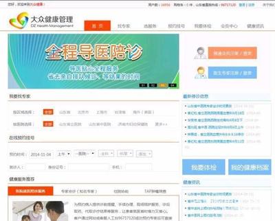 濟南網站建設、優化、推廣、訂制軟件開發、400電話