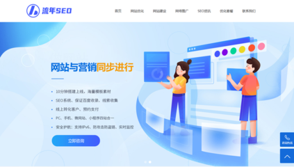 濟南網站優化