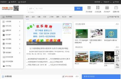 丹東本地網站建設最新版_丹東本地網站建設規劃(2025年01月實測)