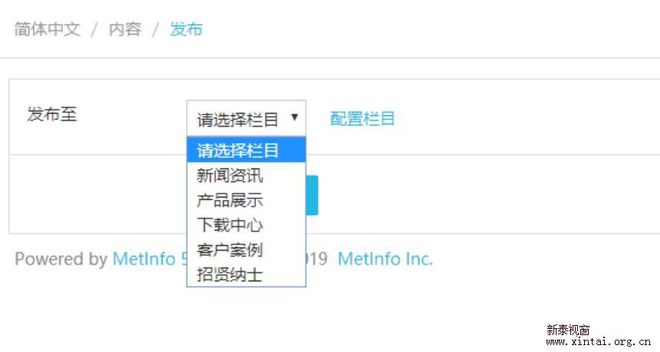 metinfo網站建設完成后后臺操作使用說明→強烈推薦
