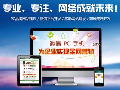 濱州網站建設制作定制 提升品牌影響力