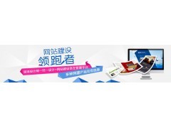 濟南建網站*的公司|濟南建網站*的公司在哪里