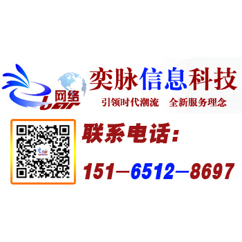 濟南網站建設