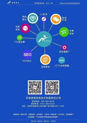 濟南市市中區(qū)高端網(wǎng)站建設/小程序定制開發(fā)/專業(yè)8年互聯(lián)網(wǎng)服務