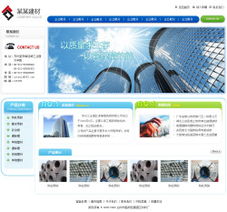 no.4083 鋼材貿易公司網(wǎng)站