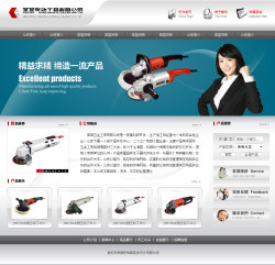 氣動工具企業網站