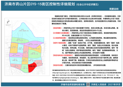 藥山這個(gè)街區(qū)規(guī)劃有重大調(diào)整,濟(jì)南市殯儀館擬關(guān)?；鸹瘶I(yè)務(wù)